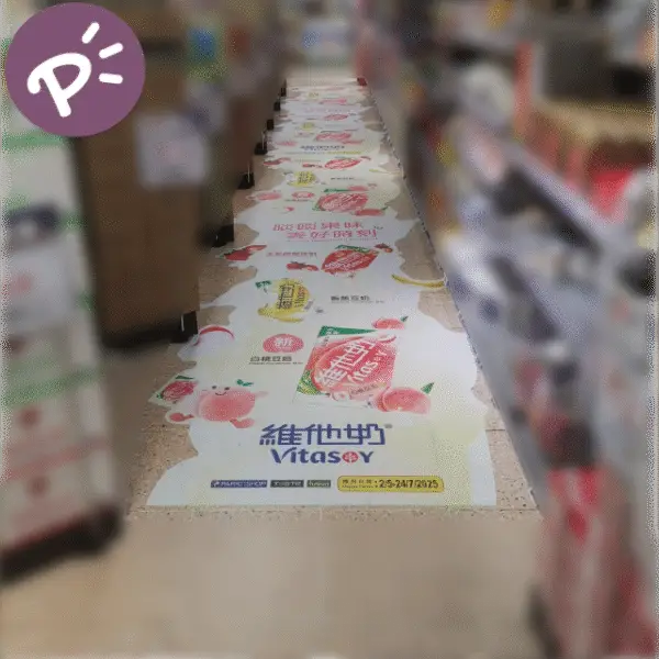 地板貼紙