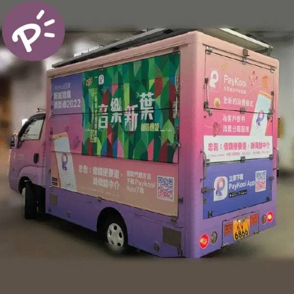 車身貼