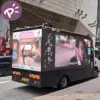 LED 流動宣傳車