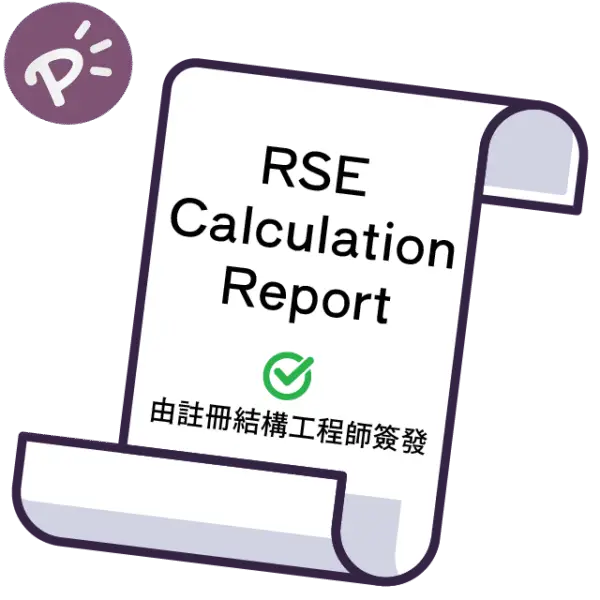 註冊結構工程師報告