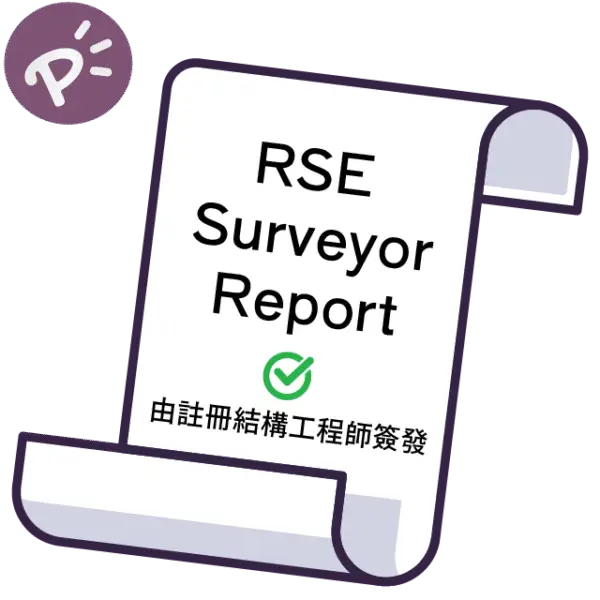 註冊結構工程師報告