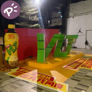 戶外立體字