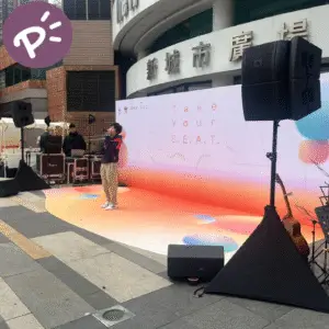 音響系統